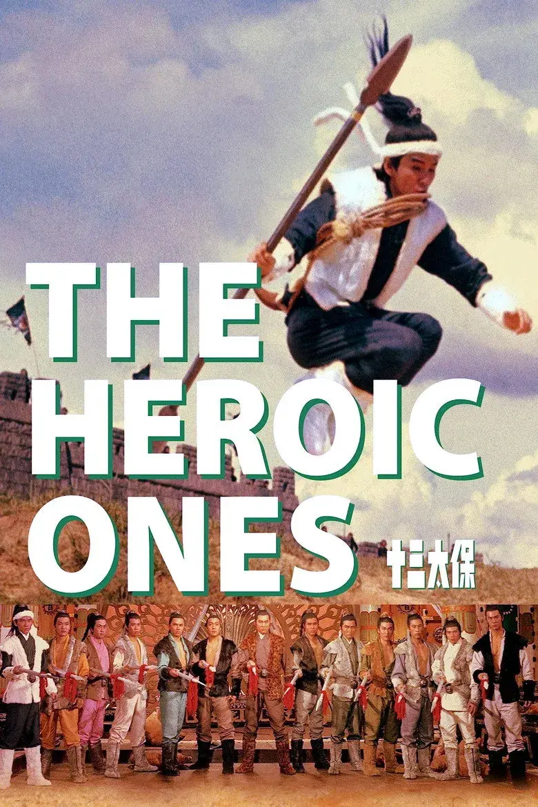 فیلم ۱۳ سردار قهرمان (The Heroic Ones 1970)