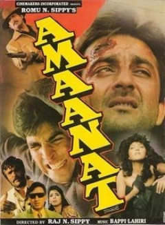 هندی امانت 1994