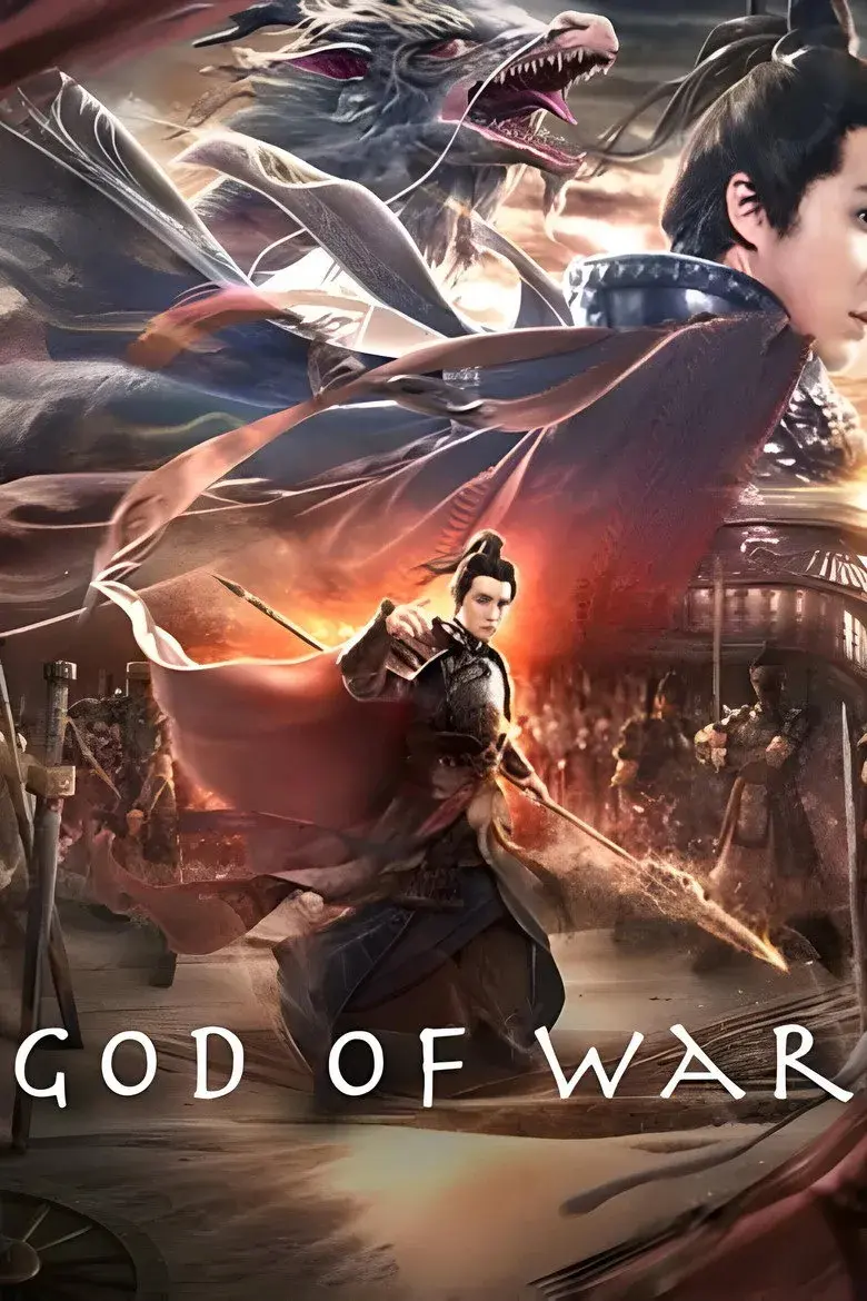 فیلم  چینی خدای جنگ: ژائو یون (God of War: Zhao Zilong 2020)