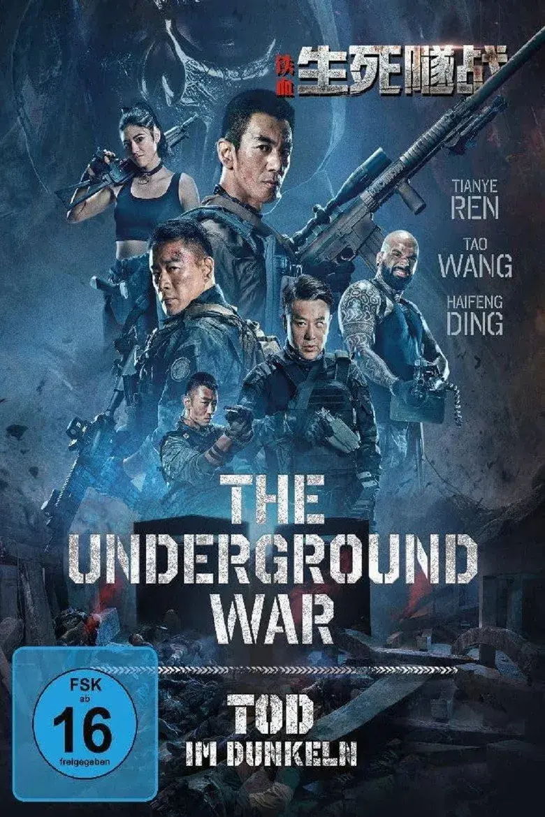 فیلم چینی جنگ زیرزمینی (The Underground War 2021)