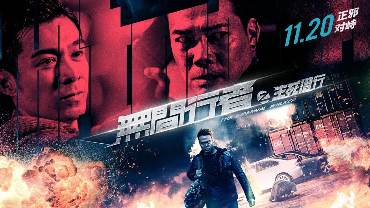 فیلم چینی رستگاران (The Infernal Walker 2020)