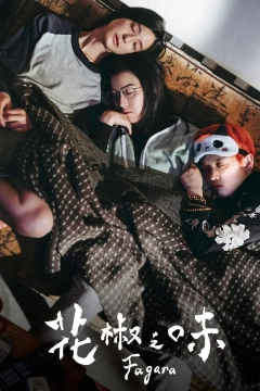 فاگارا