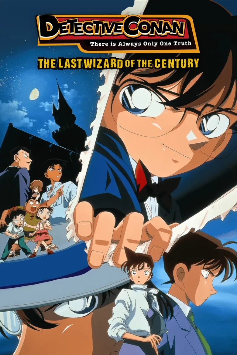 انیمه کارآگاه کونان: آخرین جادوگر قرن (Detective Conan: The Last Wizard of the Century 1999)