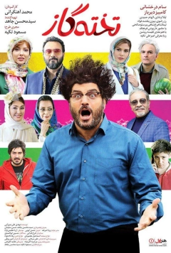 تخته گاز ۱۳۹۷