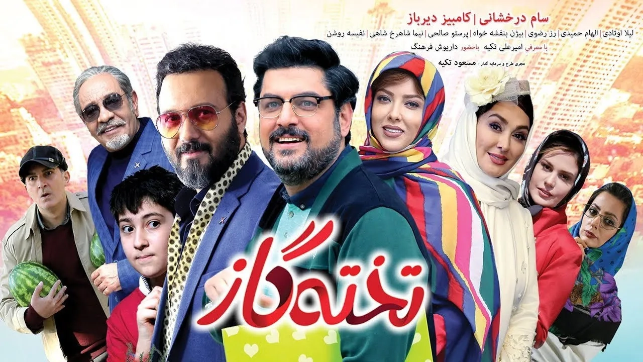 فیلم تخته گاز (Rapid Acceleration  2019)
