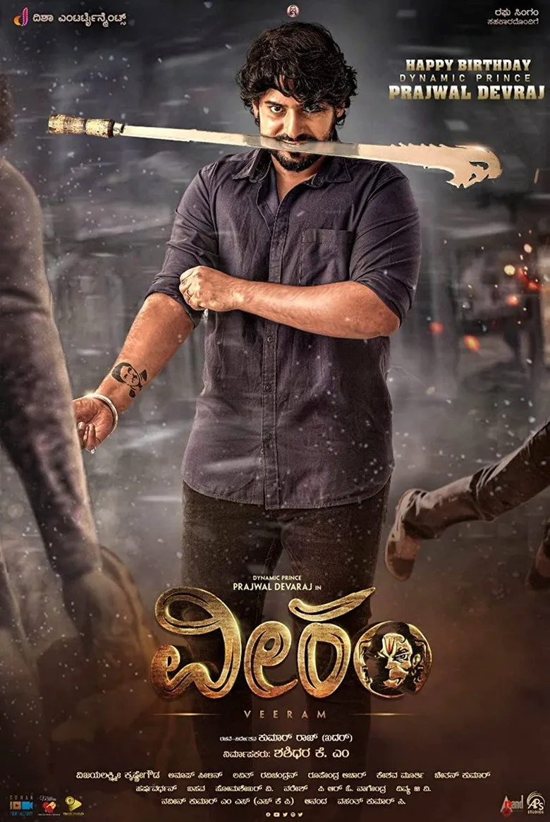 فیلم شجاعت (Veeram 2023)