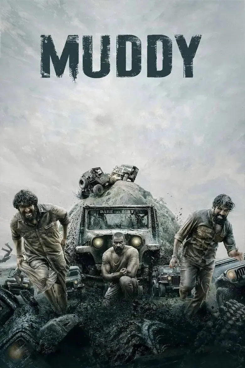 فیلم گل آلود (Muddy 2021)