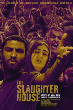 کشتارگاه ۱۳۹۹