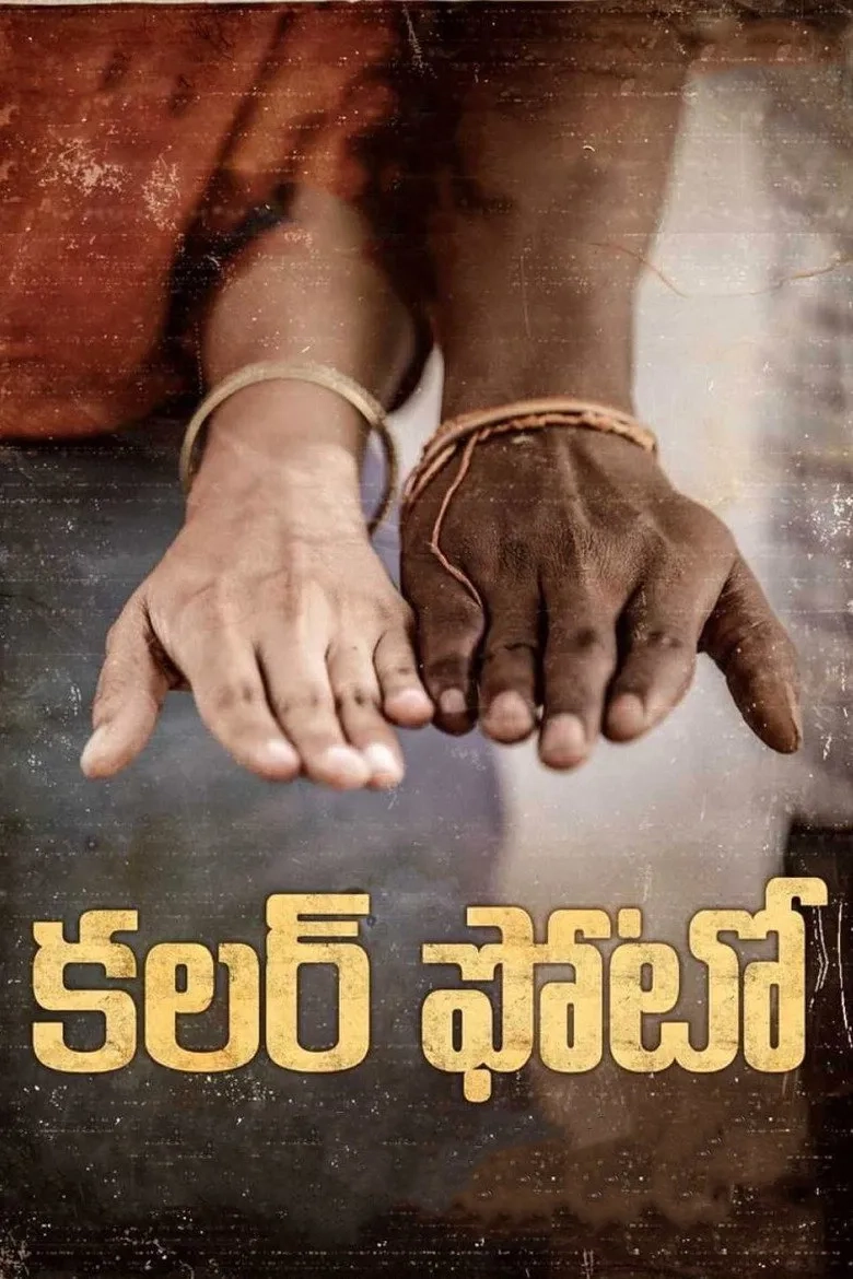 فیلم هندی عکس رنگی (Colour Photo 2020)