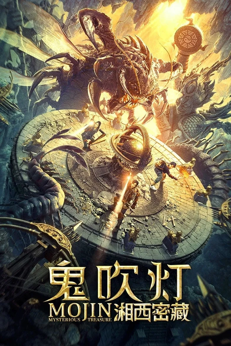 فیلم چینی موجین: گنج مرموز (Mojin: Mysterious Treasure 2020)