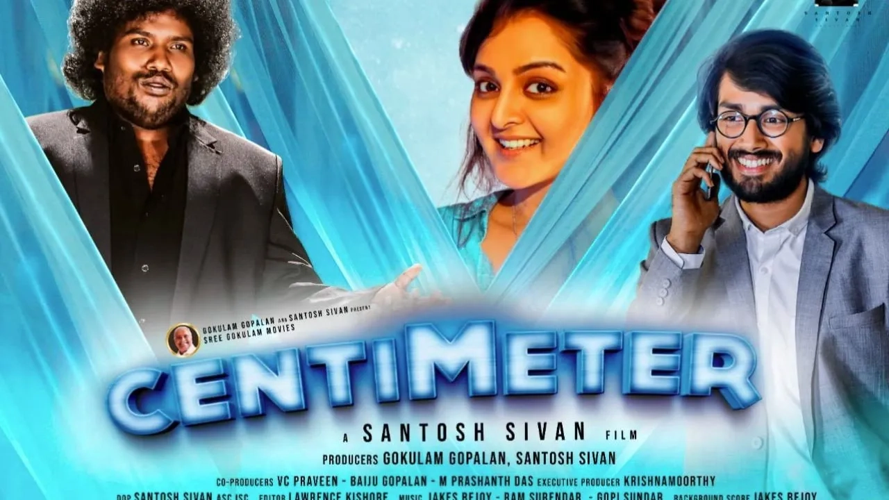 فیلم سانتی متر (Centimeter 2023)