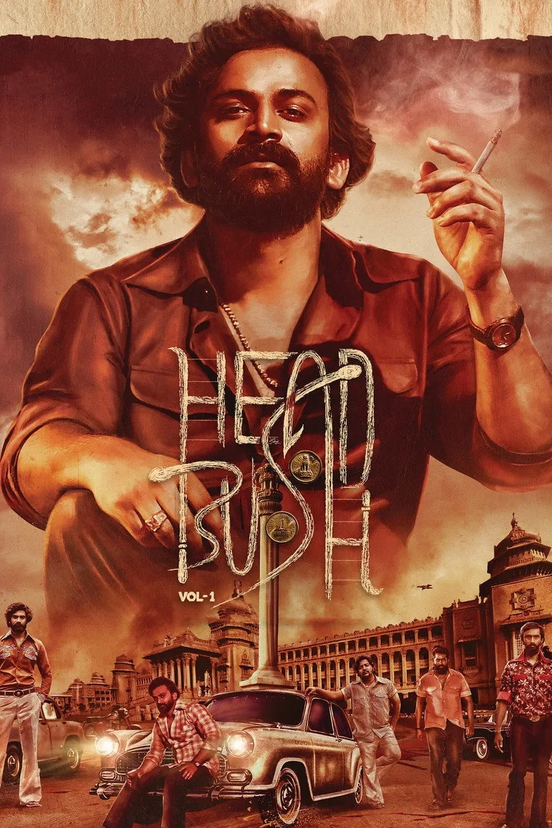 فیلم شیر یا خط (Head Bush: Vol 1 - 2022)