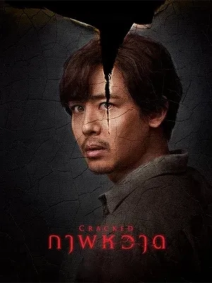 تمام حقیقت 2021