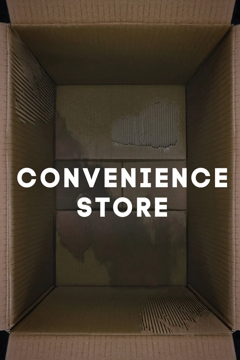 فیلم محصولات (Convenience Store 2022)