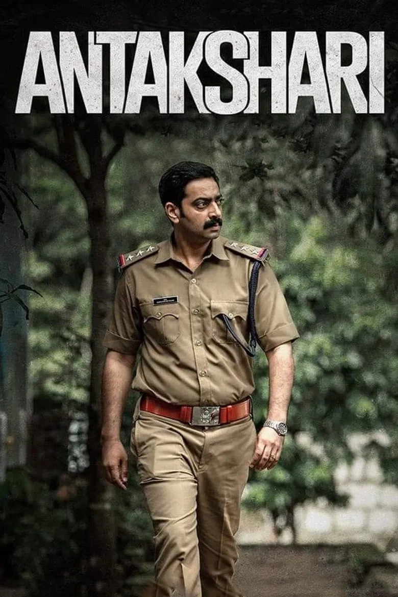 فیلم آنتشاری (Antakshari 2022)