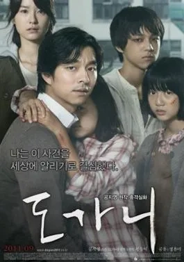 فیلم ساکت شده (Silenced 2011)
