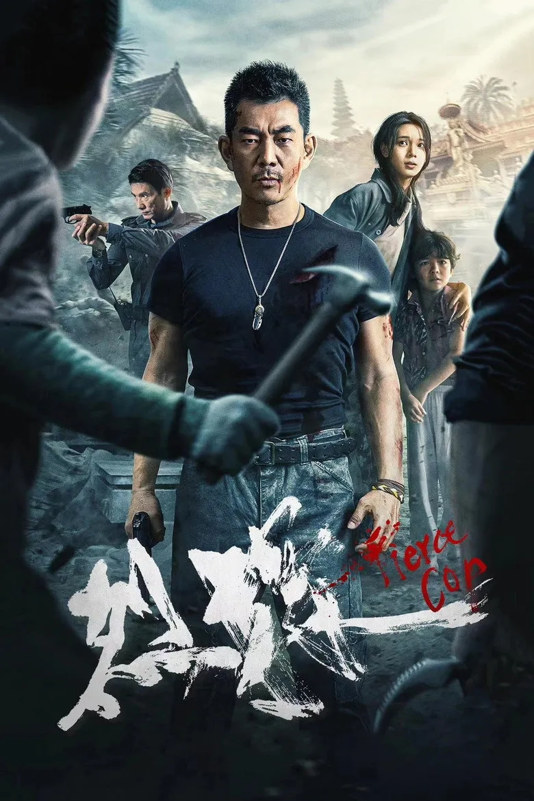 فیلم پلیس خشن (Fierce Cop 2022)