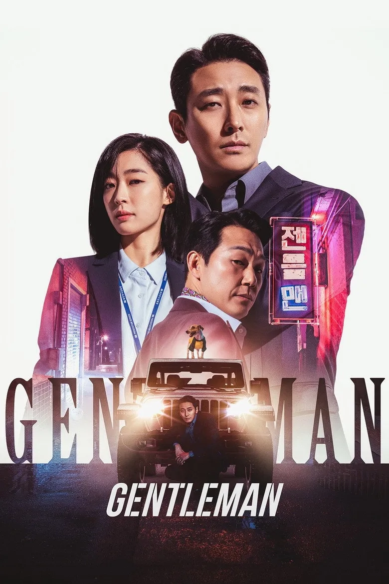 فیلم کره‌ای جنتلمن (Gentleman 2022)