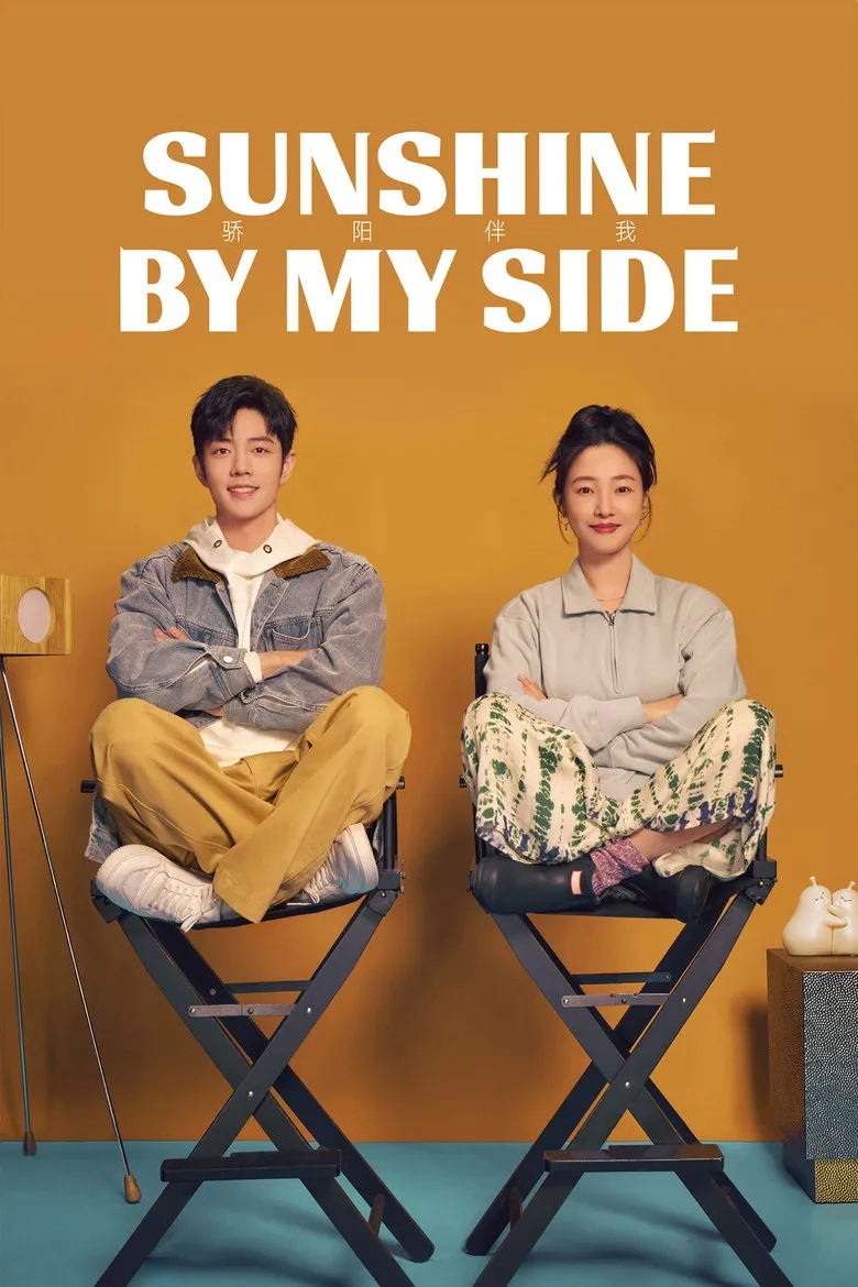 سریال آفتاب در کنار من (Sunshine by My Side 2023)