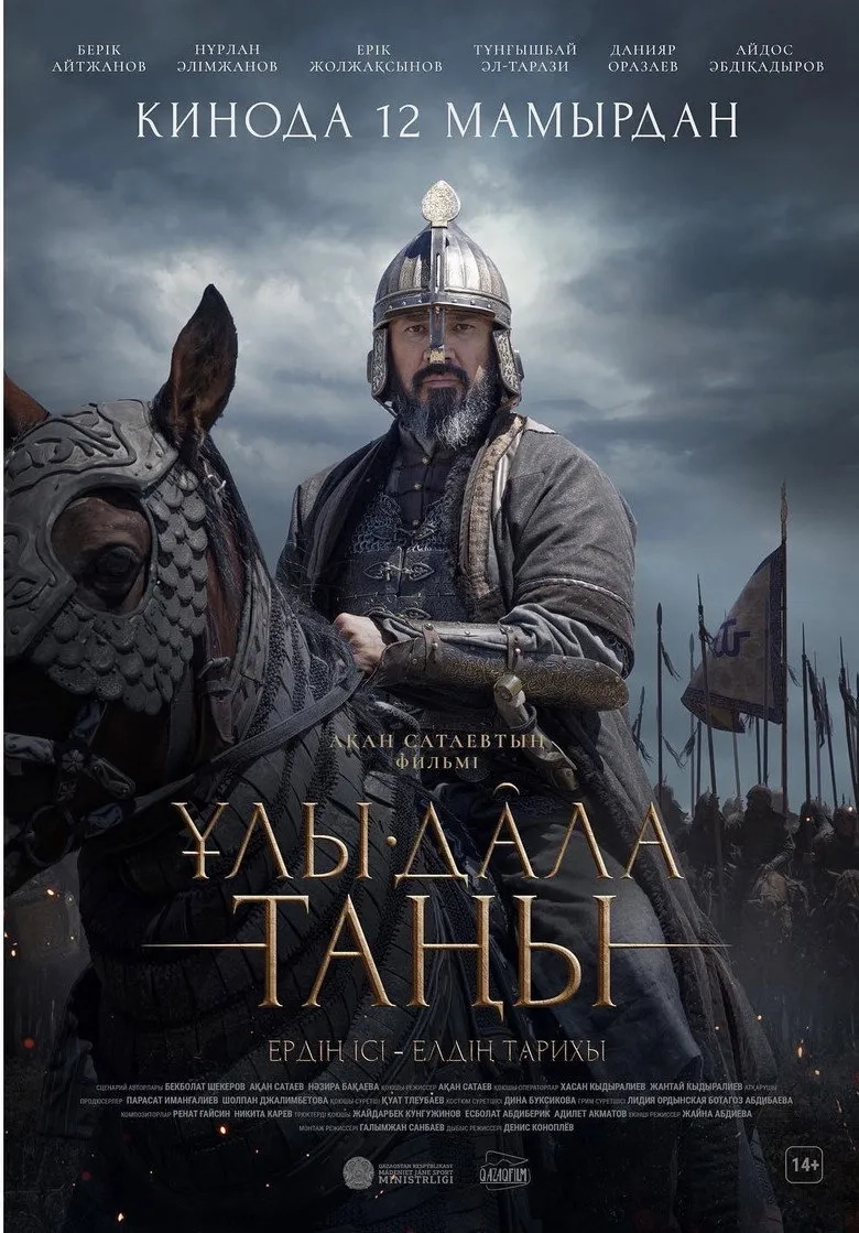 فیلم ظهور خان سفید 