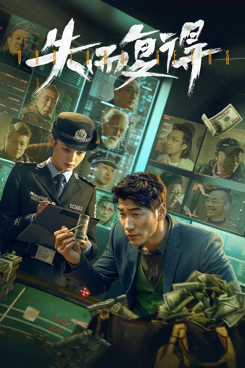 فیلم نخبه های دردسرساز 9Various Geeks 2023)