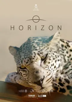 افق 2024