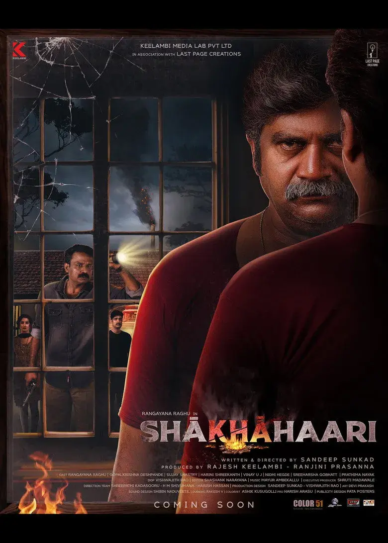 فیلم هندی رستوران (Shakhahaari 2024)