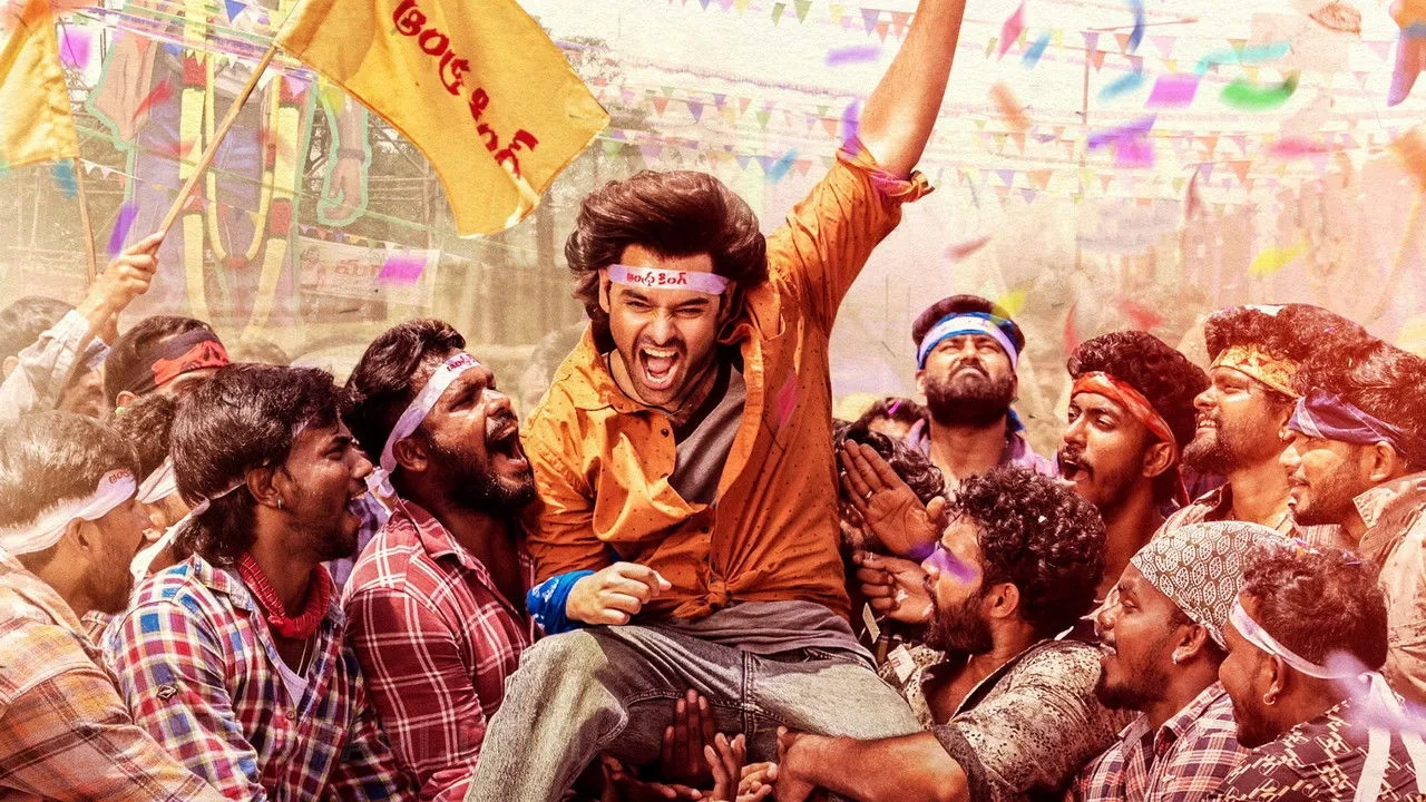 فیلم هندی قلمرو پادشاه آندرا (Andhra King Taluka 2025)