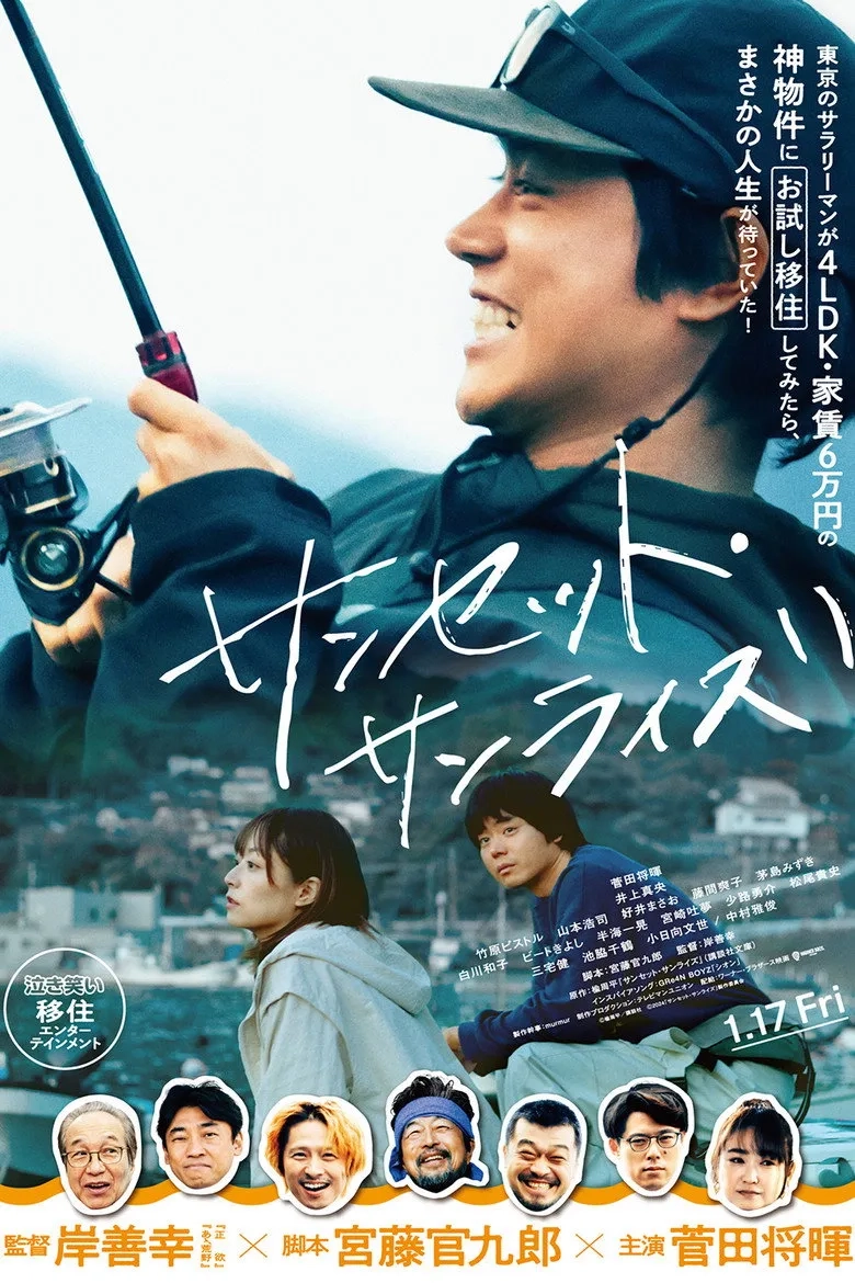 فیلم غروب و طلوع خورشید (Sunset Sunrise 2025)