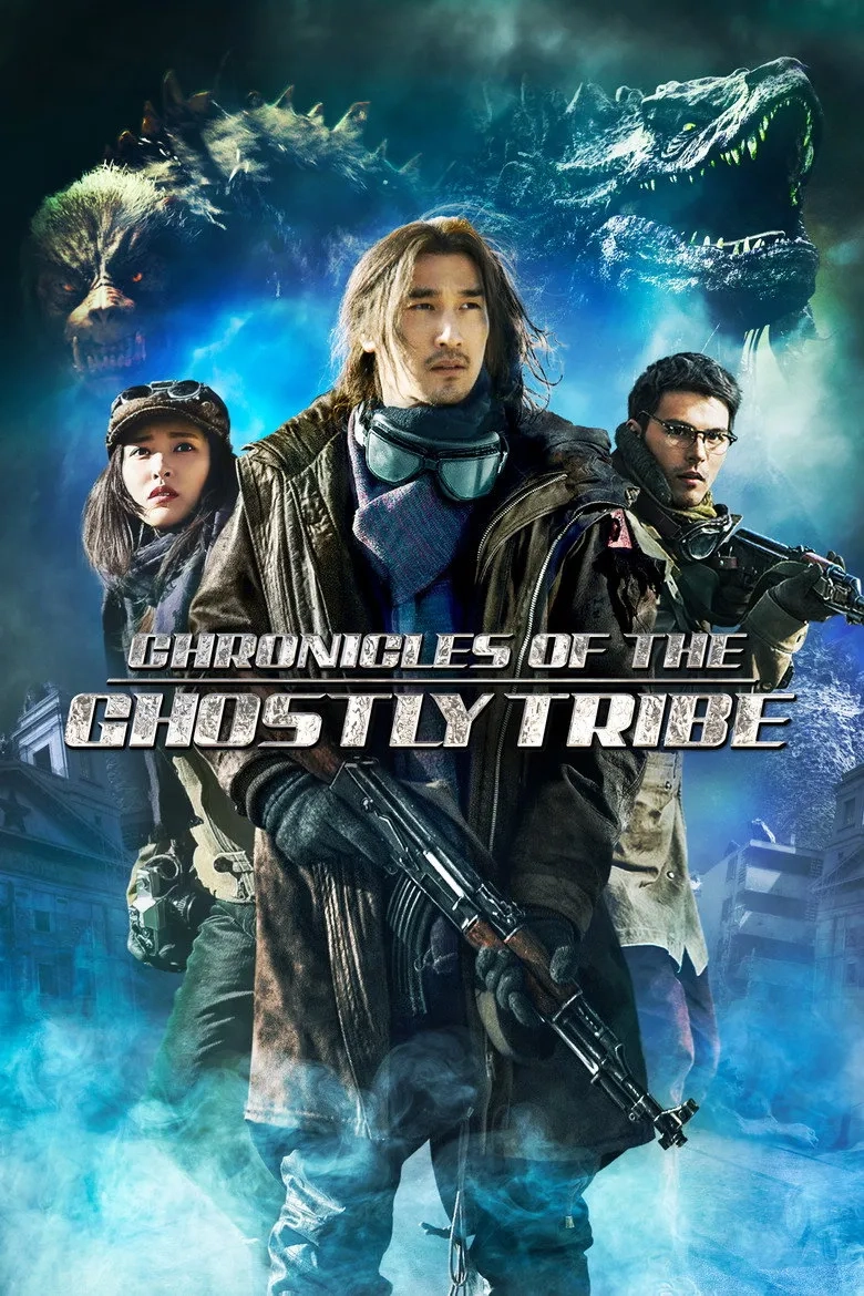 فیلم ماجراهای قبیله اشباح (Chronicles of the Ghostly Tribe 2015)