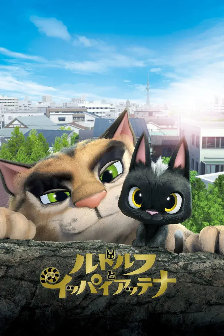 انیمه رودولف گربه سیاه (Rudolf the Black Cat 2016)