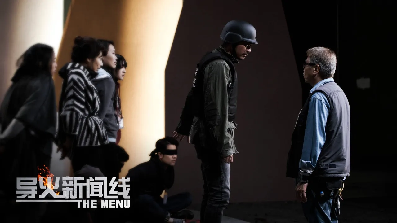 فیلم چینی منو (The Menu 2016)