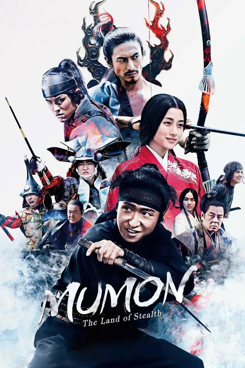 فیلم ژاپنی مومون: سرزمین نینجاها (Mumon: The Land of Stealth 2017)