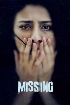 هندی گمشده 2018