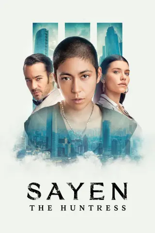 ساین: شکارچی