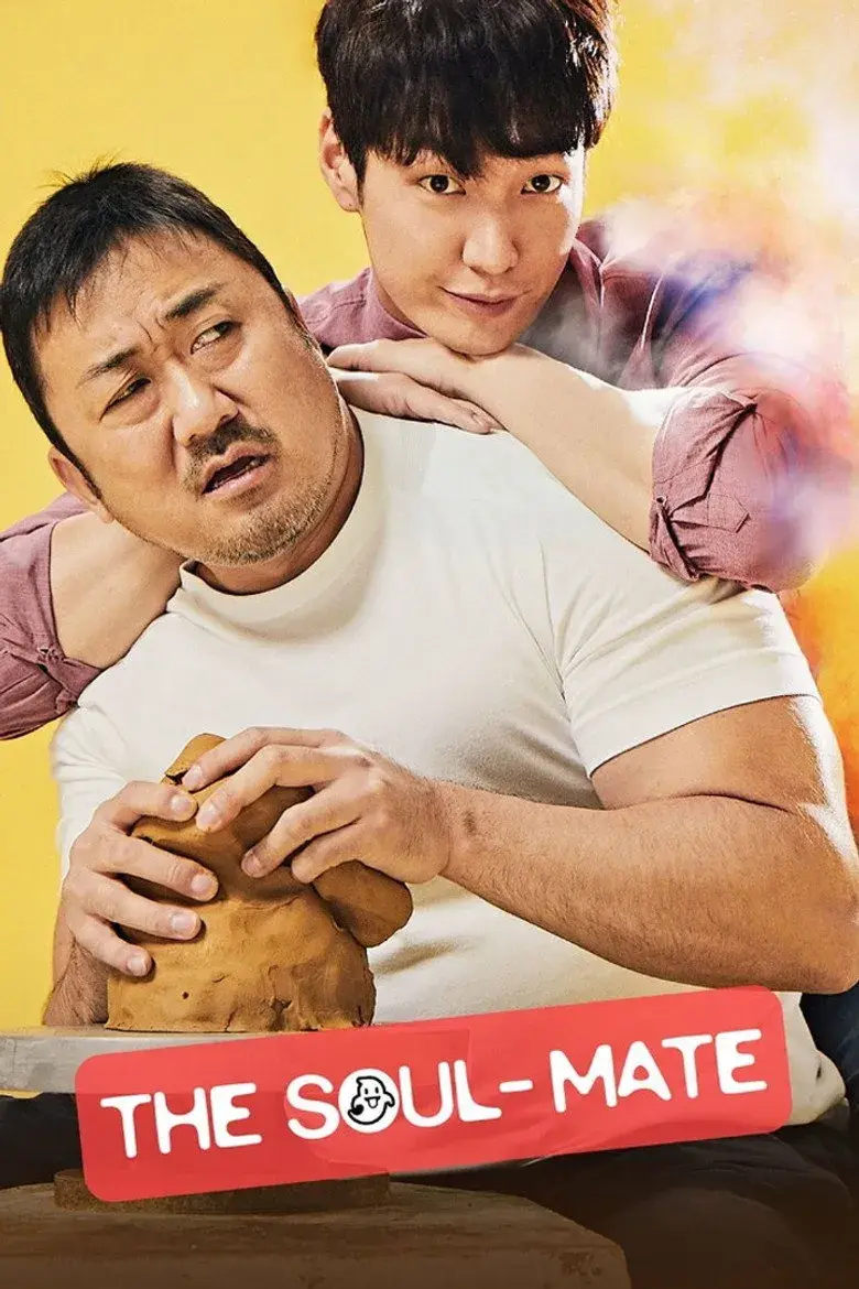 فیلم همدم