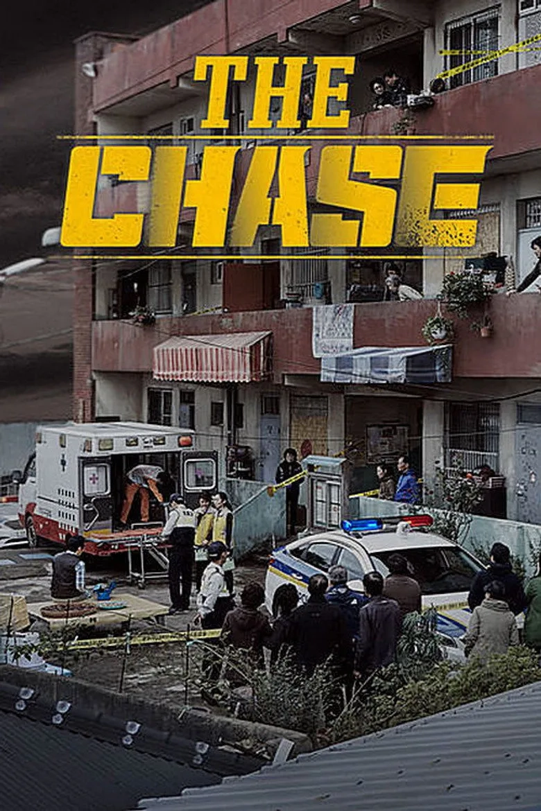 فیلم کره‌ای تعقیب (The Chase 2017)