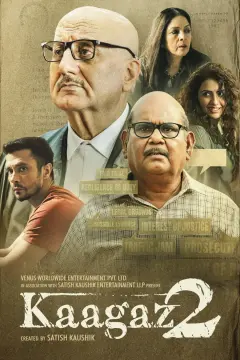 کاغذ 2
