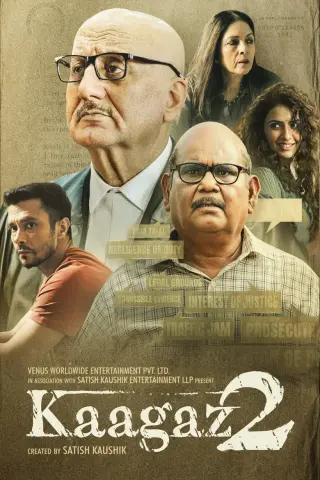 کاغذ 2