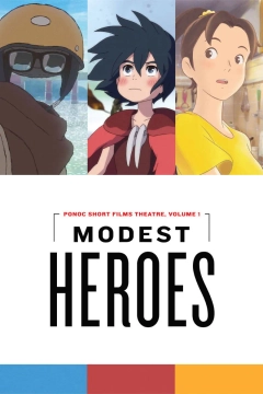 قهرمانان فروتن 2018