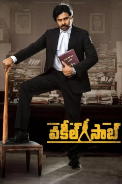 وکیل ساب