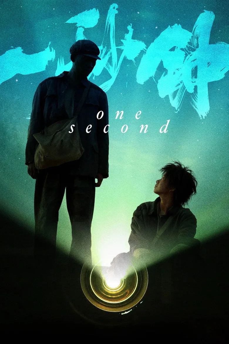 فیلم یک ثانیه (One Second 2020)