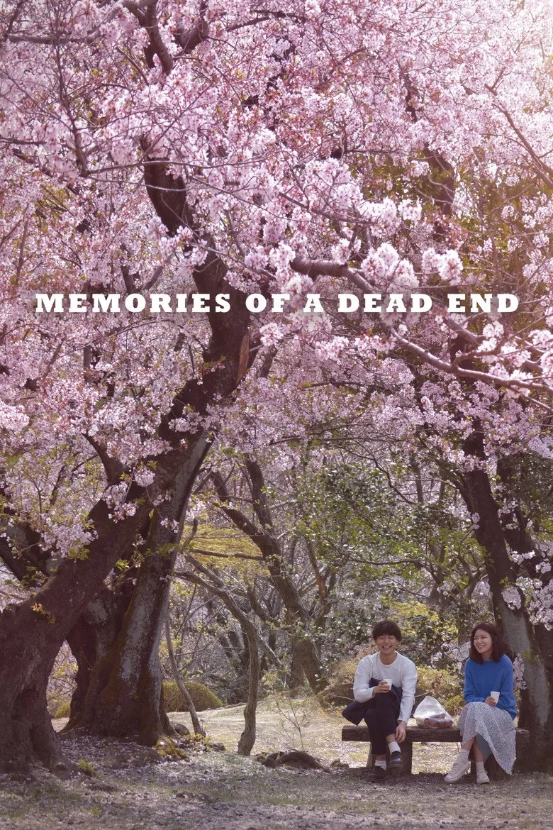فیلم خاطرات یک بن بست (Memories of a Dead End 2018)