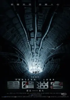 چرخه بی پایان