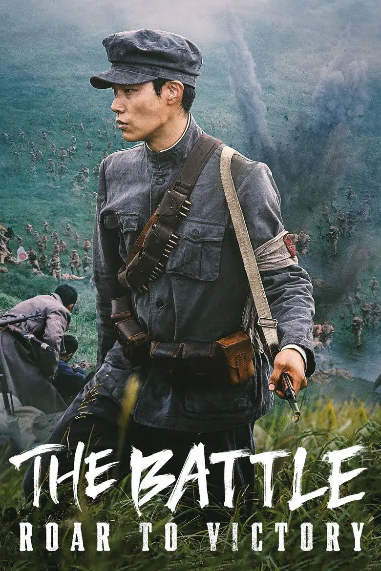 فیلم کره ای نبرد: غرش پیروزی (The Battle: Roar to Victory 2019)