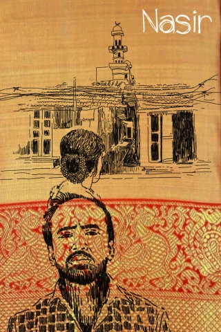 نصیر 2020