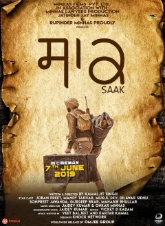 ساک 2019
