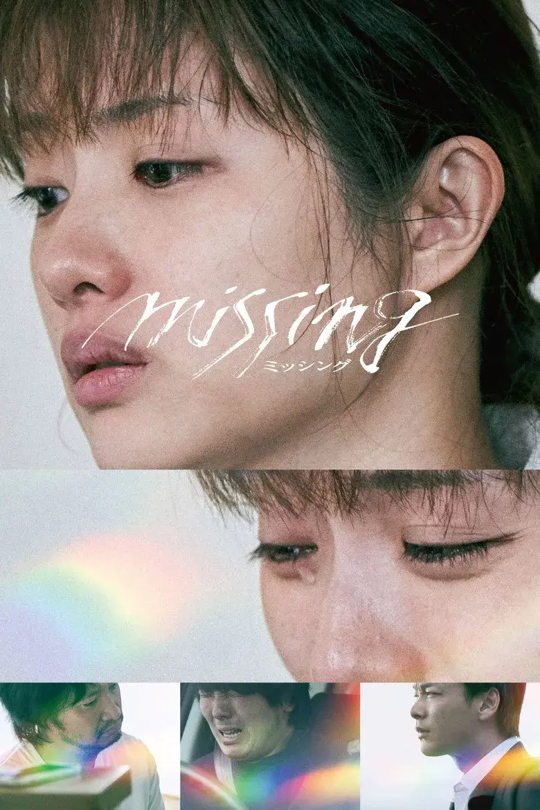 فیلم گمشده (Missing 2024)