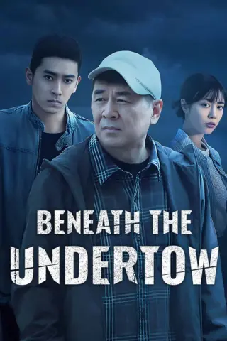 زیر امواج پنهان