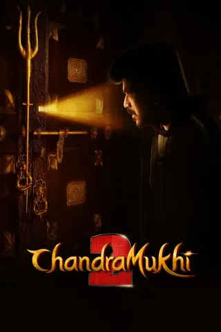 هندی چاندراموخی